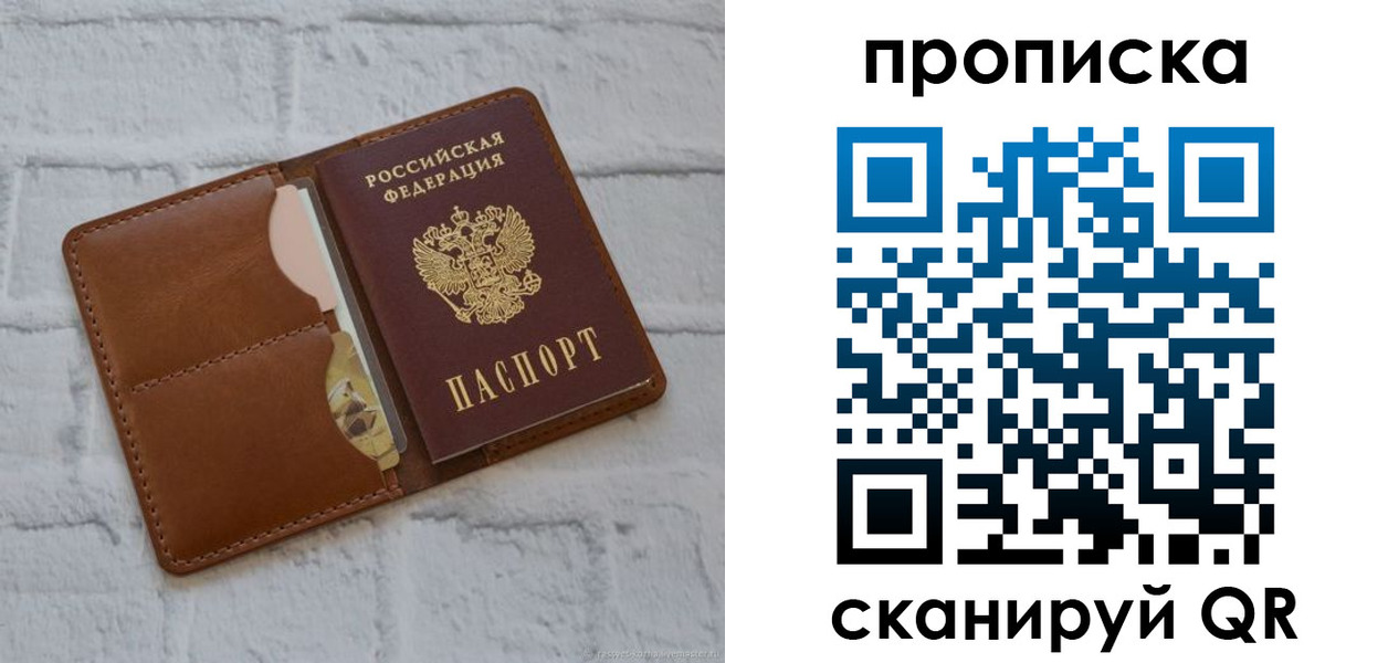 прописка иностранных граждан в Жуковке
