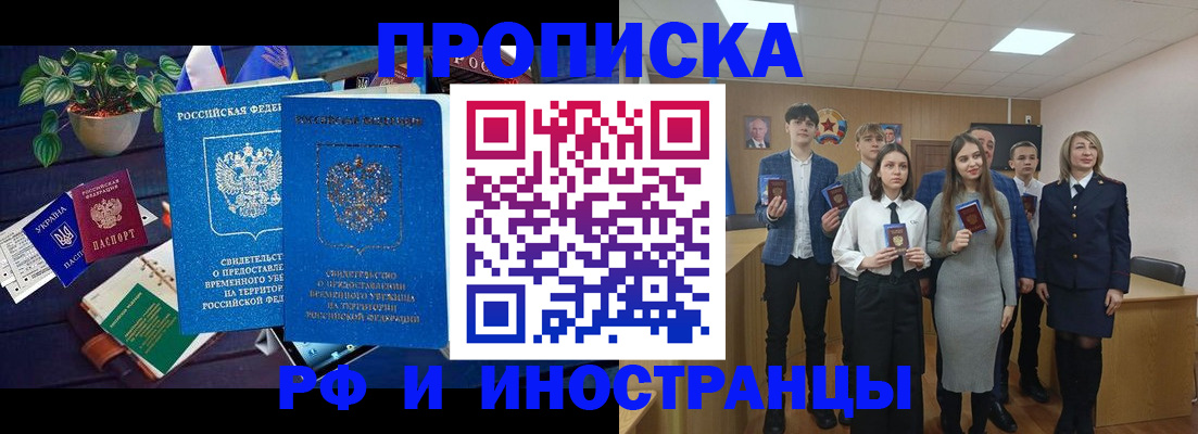 временная регистрация гарантия в Жуковке